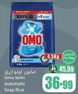 Omo Semi Automatic Soap Blue, 4.5 kg