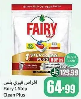Fairy 1 Step Clean Plus