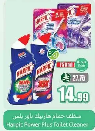 Harpic Power Plus Toilet Cleaner