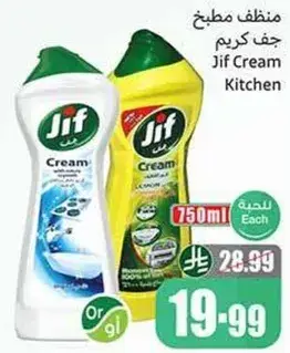 Jif Cream Kitchen Cleaner, 750ml