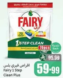 Fairy 1 Step Clean Plus