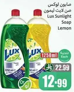 Lux Sunlight Soap Lemon