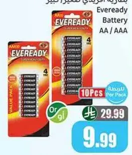 بطاريه ايفر ريدي AA / AAA