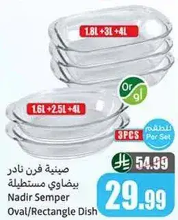 صينيه فرن نادر