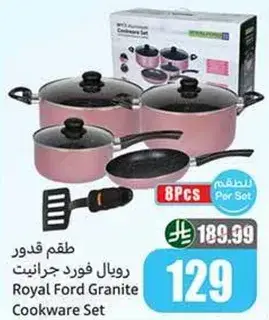 طقم قدور جرانيتي