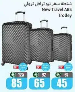 New Travel ABS Trolley