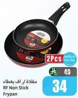 RF Non Stick Frypan 2 Pcs