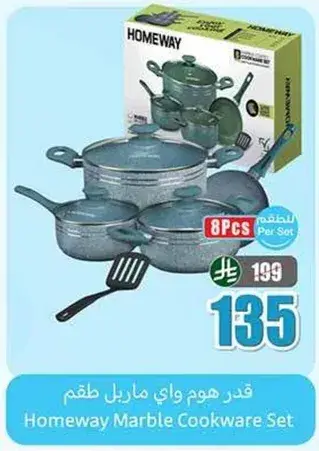 Homeway Marble Cookware Set 8 Pcs