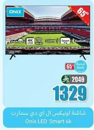 Onix LED Smart 4K TV, 65 inch