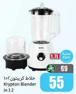 Krypton Blender, 1.7L