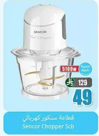 SAHM LED Smart TV 50"