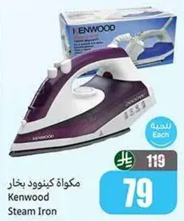 Kenwood Steam Iron