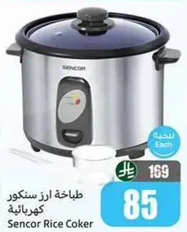 Sencor Rice Cooker