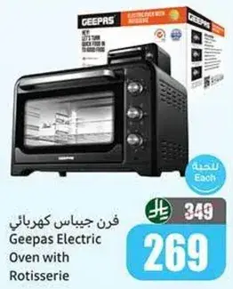 Geepas Electric Oven with Rotisserie