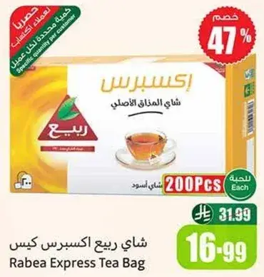 Rabea Express Tea Bag, 200 pcs