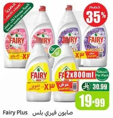Fairy Plus dishwashing liquid, 2 x 800 ml.