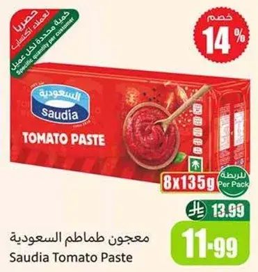 Saudia tomato paste, 8 x 135 g.