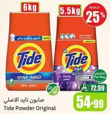 Tide original powder detergent, 6 kg.