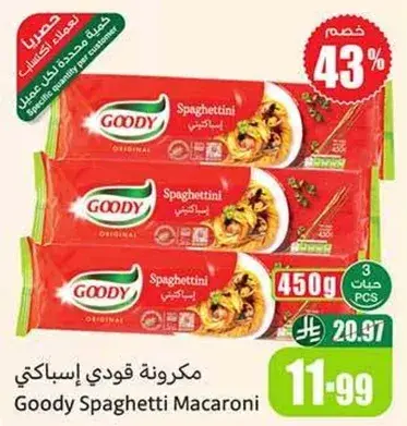 مكرونه قودي اسباجيتي, 450 جرام.