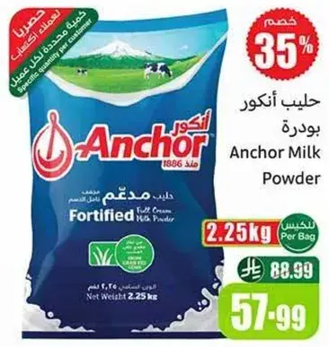 Anchor fortified milk powder, 2.25 kg.