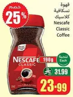 Nescafe Classic Coffee
