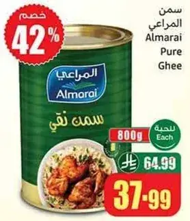 سمن المراعي