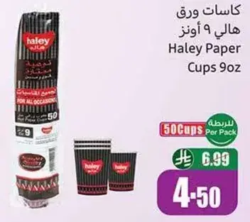 هالي ورق 9 اونز