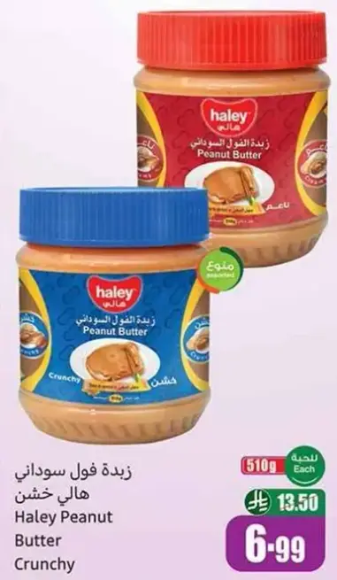 زبده فول سوداني هالي خشن