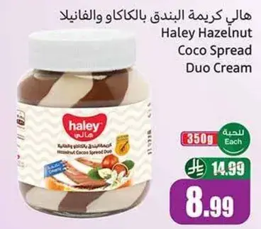 Haley Hazelnut Coco Spread Duo Cream