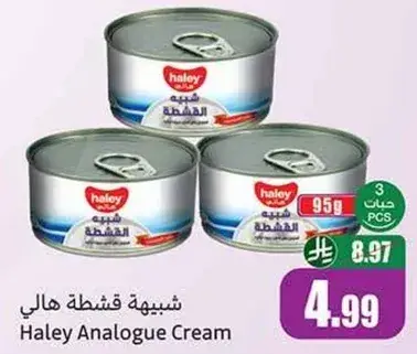 شبيهه هالي, 95 جرام, 3 قطع