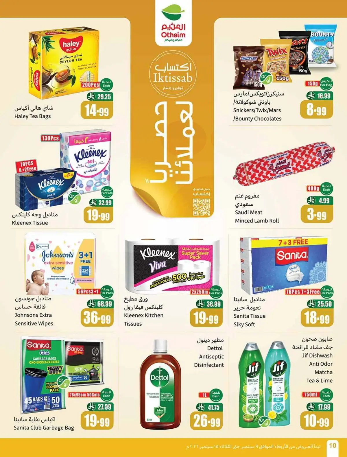 UP TO 60 % SALE - Page 10