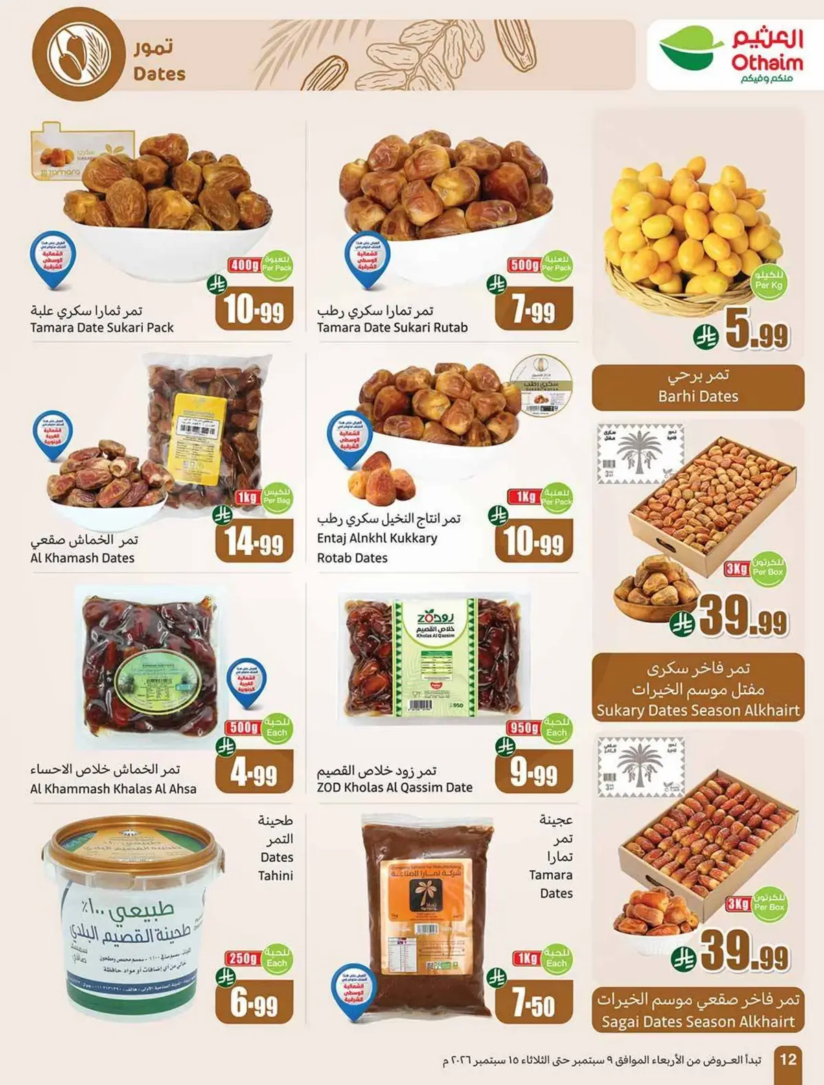 UP TO 60 % SALE - Page 12