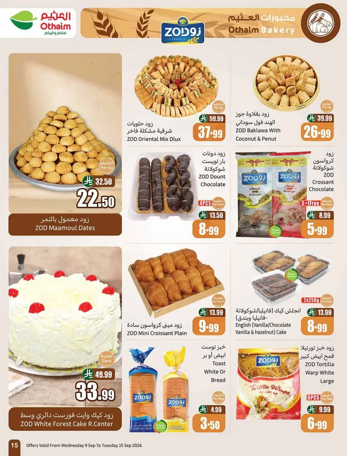 UP TO 60 % SALE - Page 15