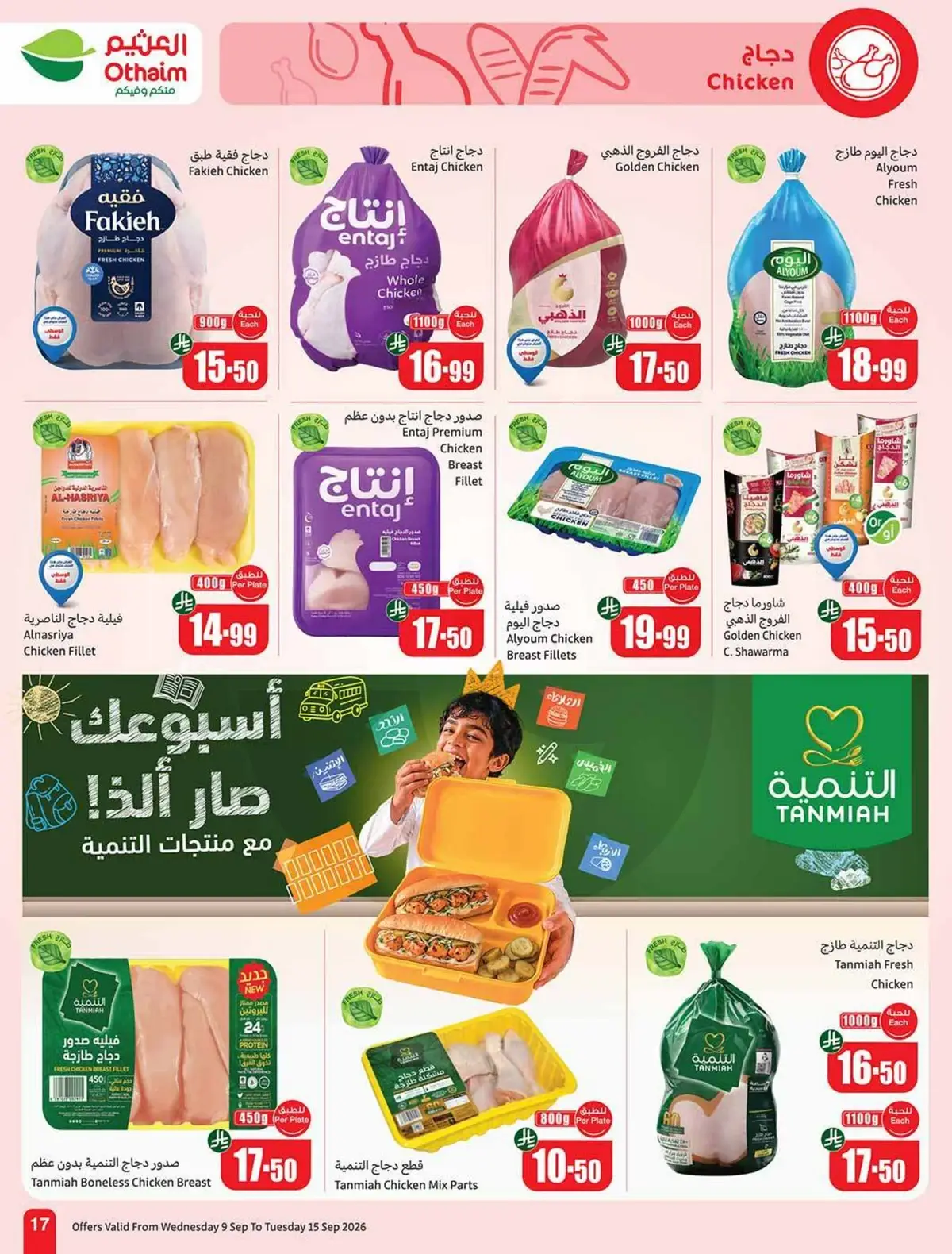 UP TO 60 % SALE - Page 17