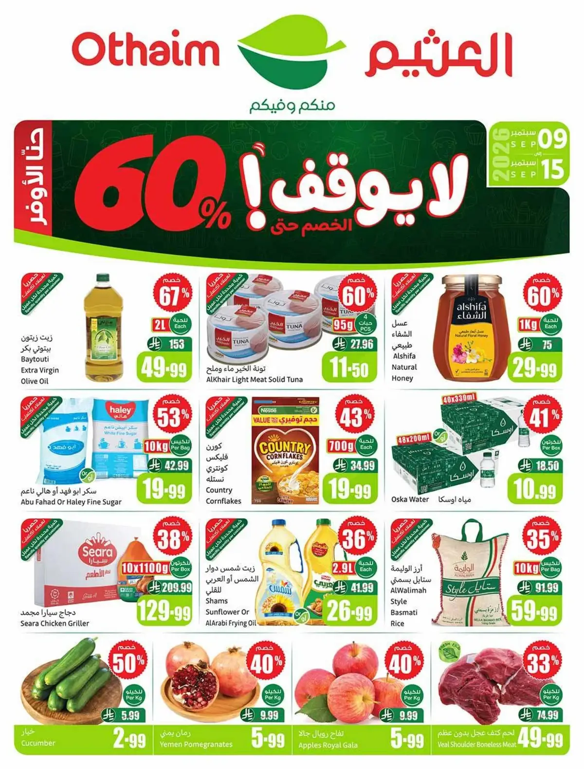 UP TO 60 % SALE