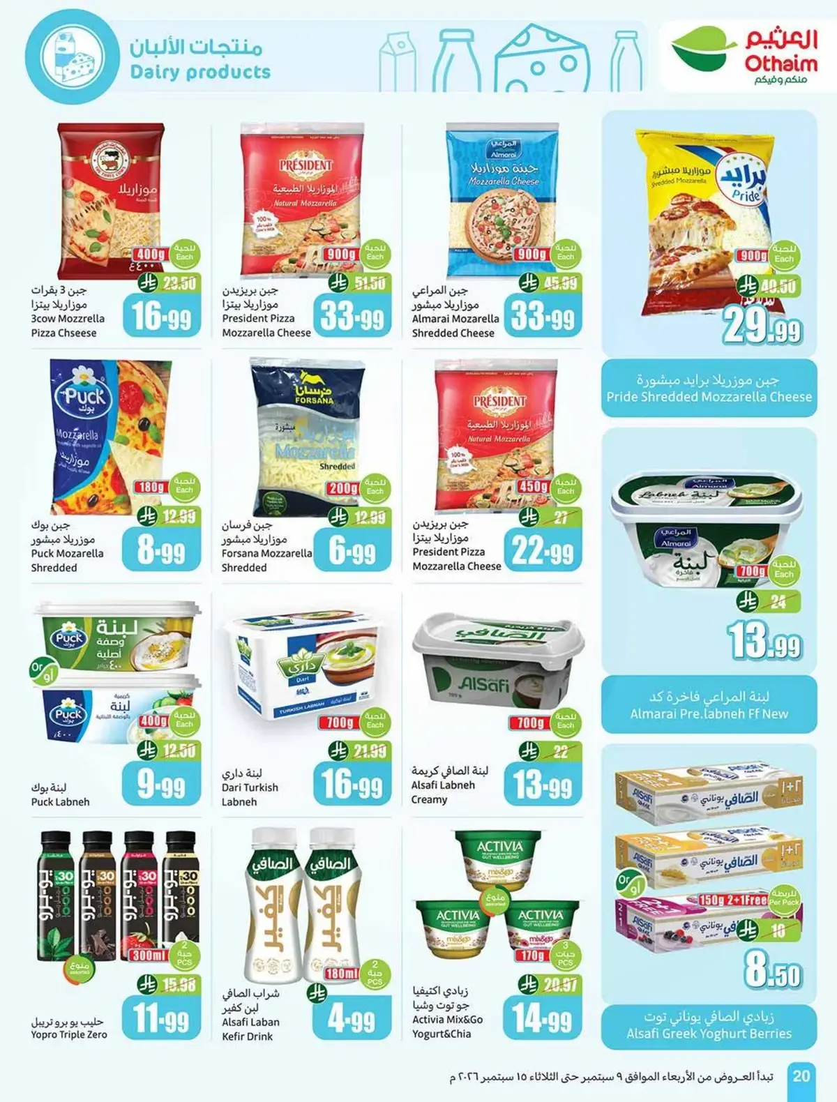 UP TO 60 % SALE - Page 20