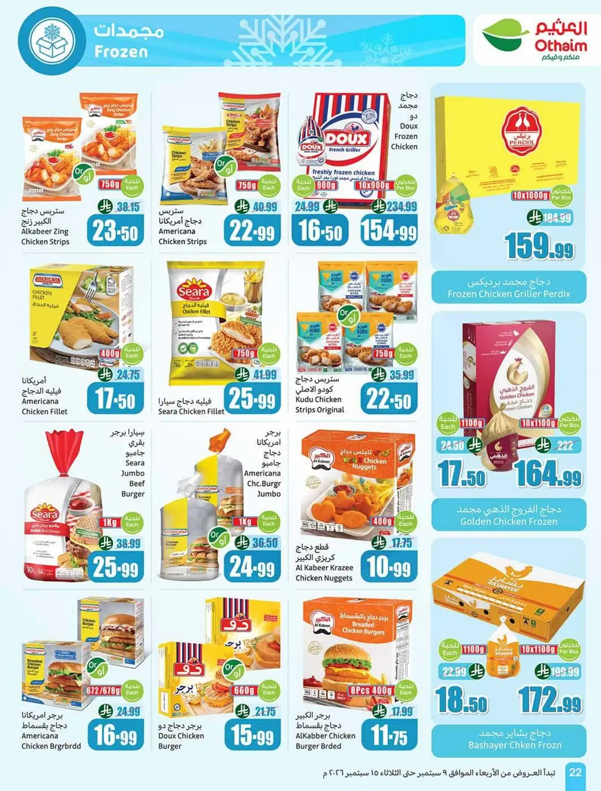 UP TO 60 % SALE - Page 22