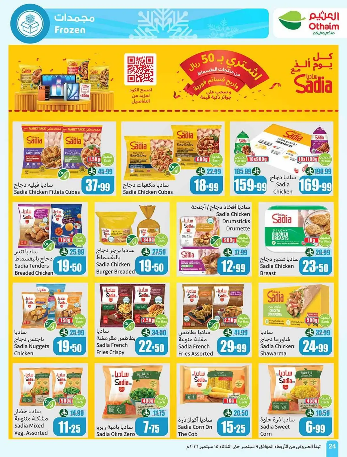 UP TO 60 % SALE - Page 24