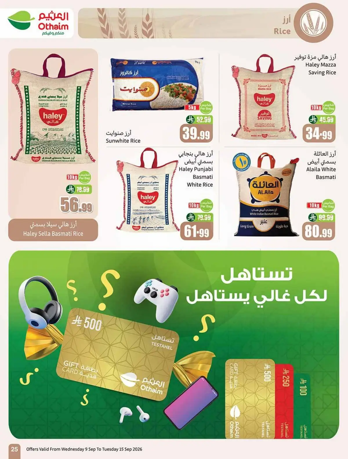 UP TO 60 % SALE - Page 25