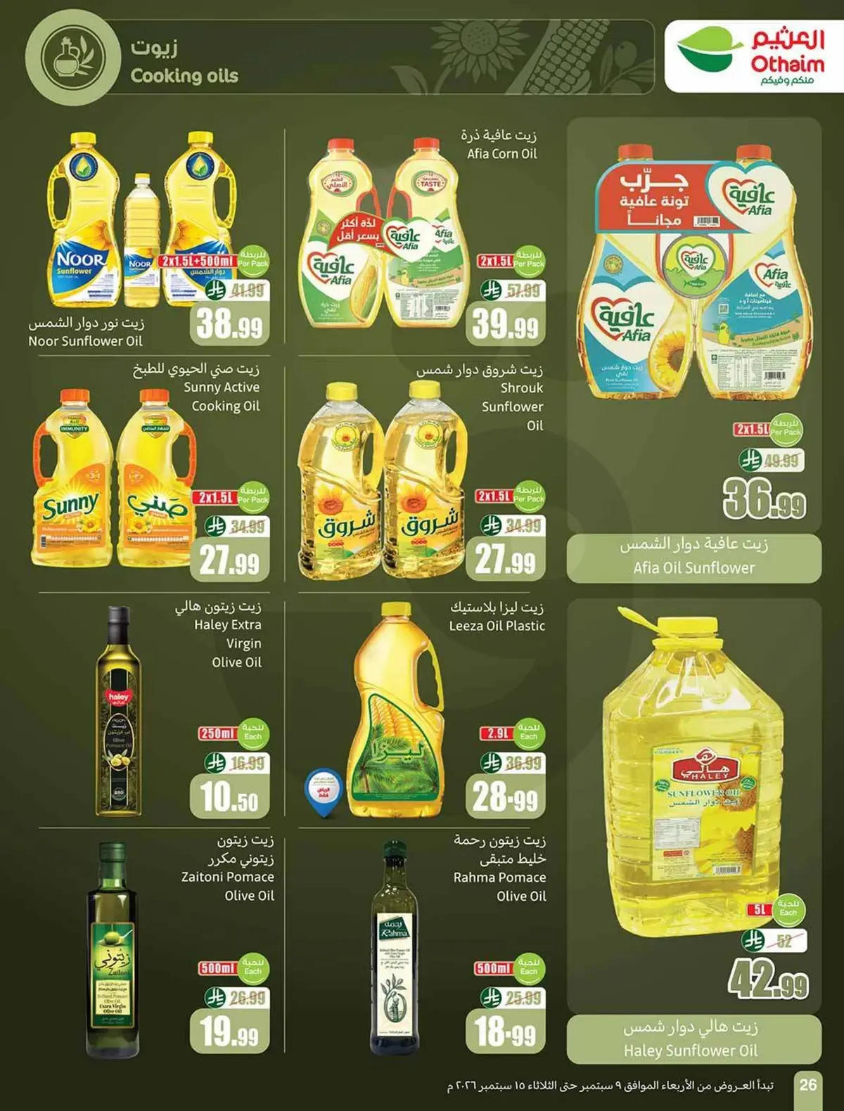 UP TO 60 % SALE - Page 26