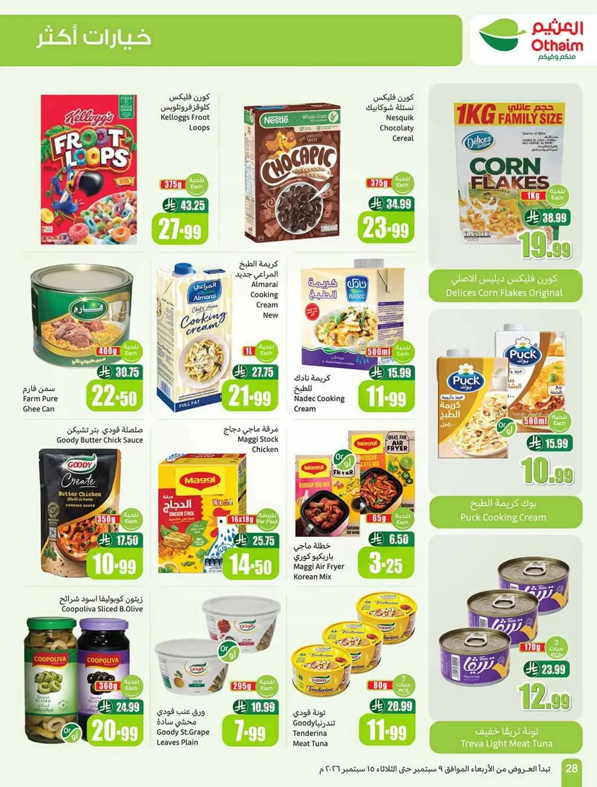 UP TO 60 % SALE - Page 28