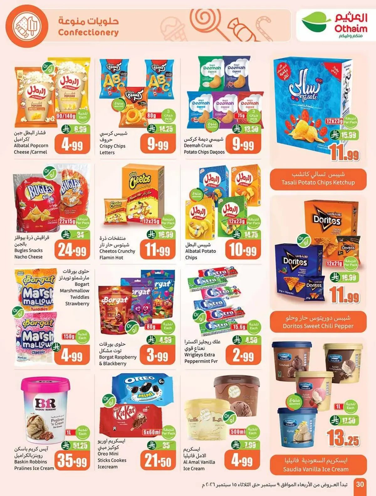 UP TO 60 % SALE - Page 30