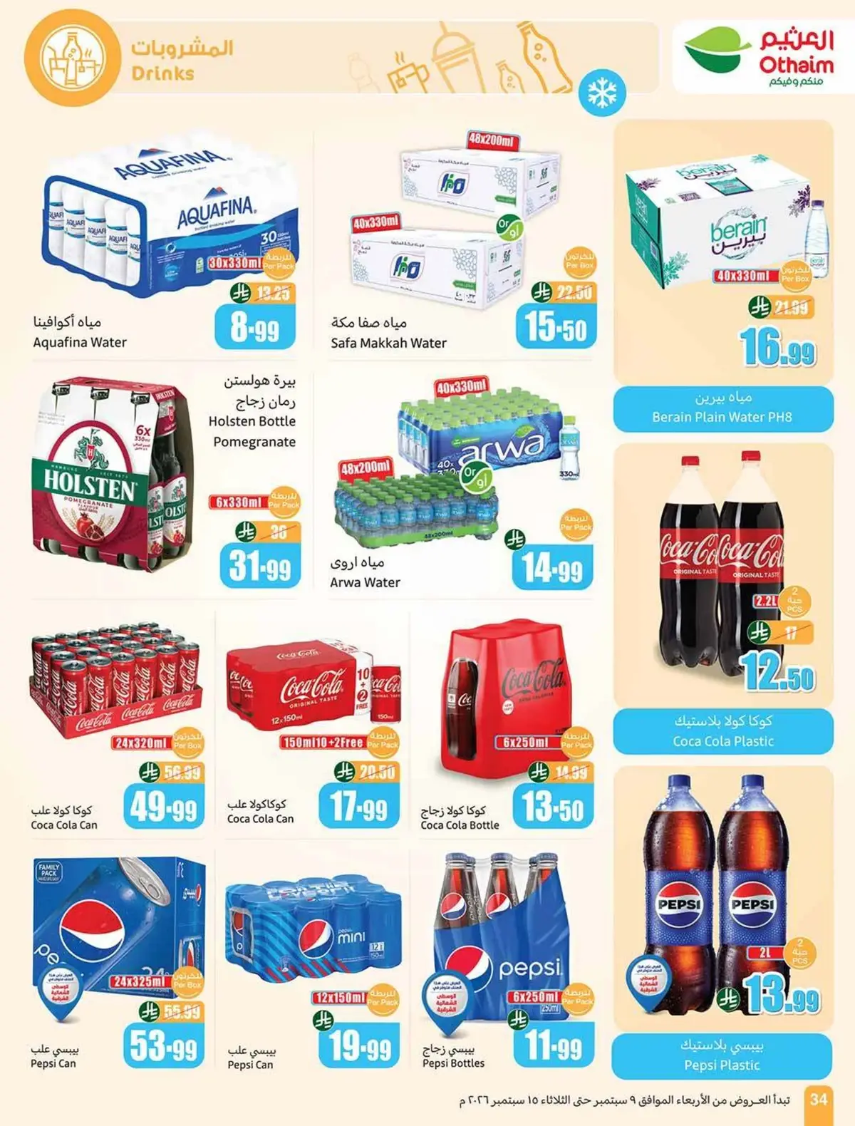 UP TO 60 % SALE - Page 34