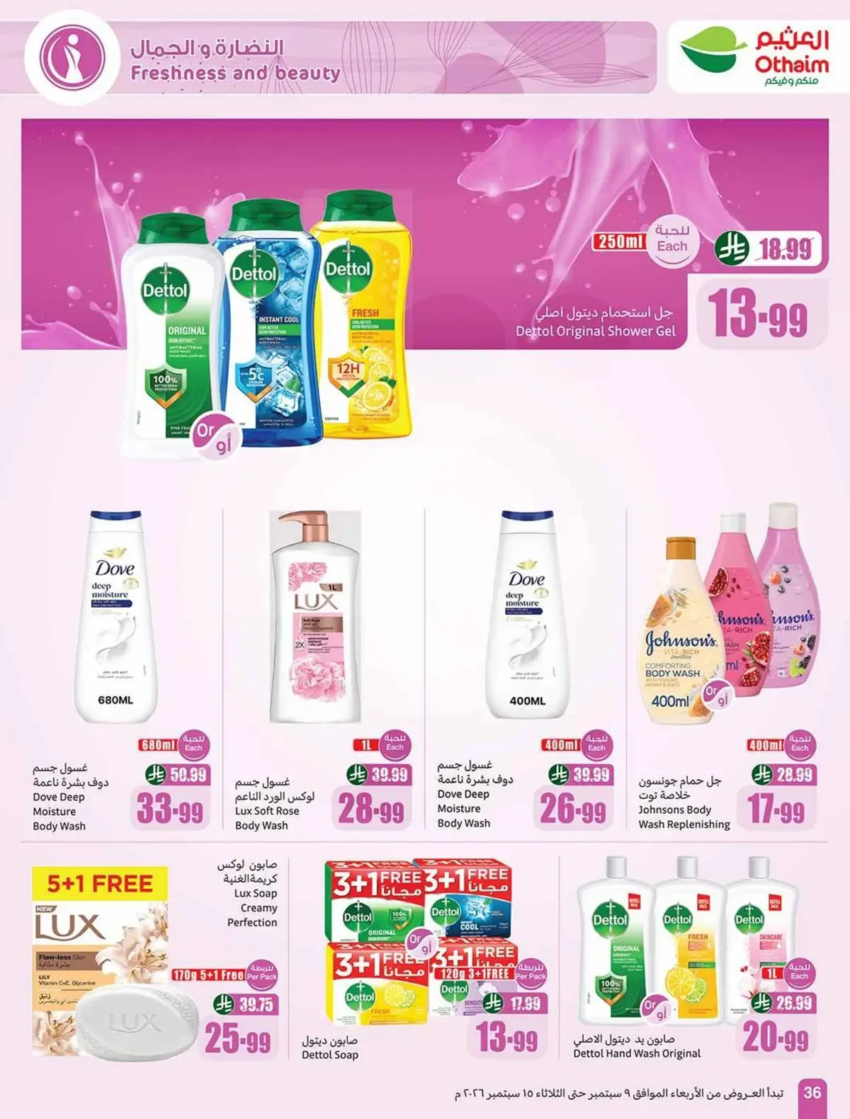 UP TO 60 % SALE - Page 36