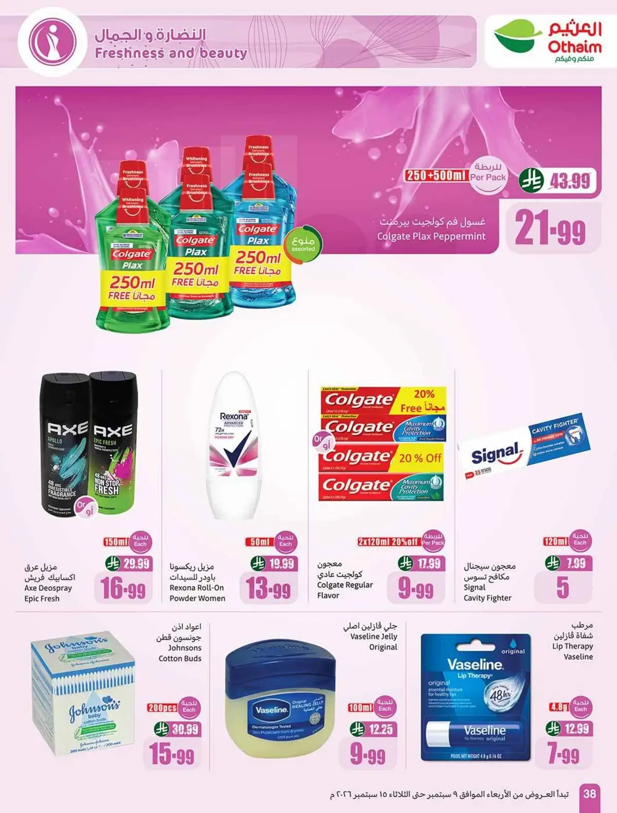 UP TO 60 % SALE - Page 38