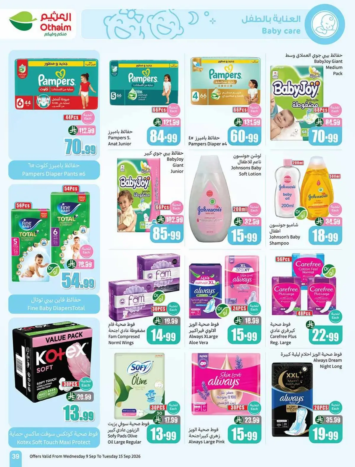 UP TO 60 % SALE - Page 39