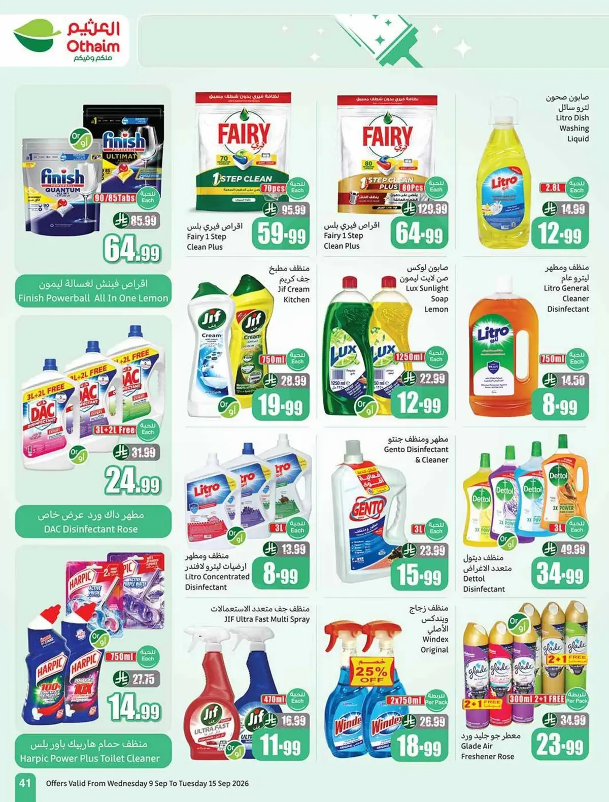 UP TO 60 % SALE - Page 41