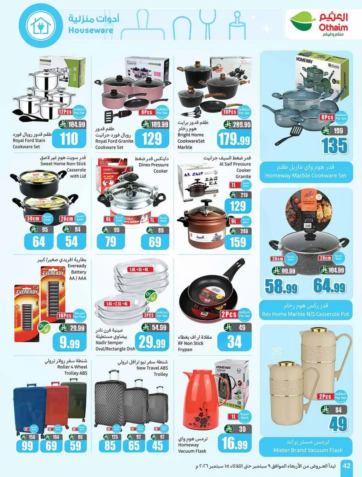 UP TO 60 % SALE - Page 42