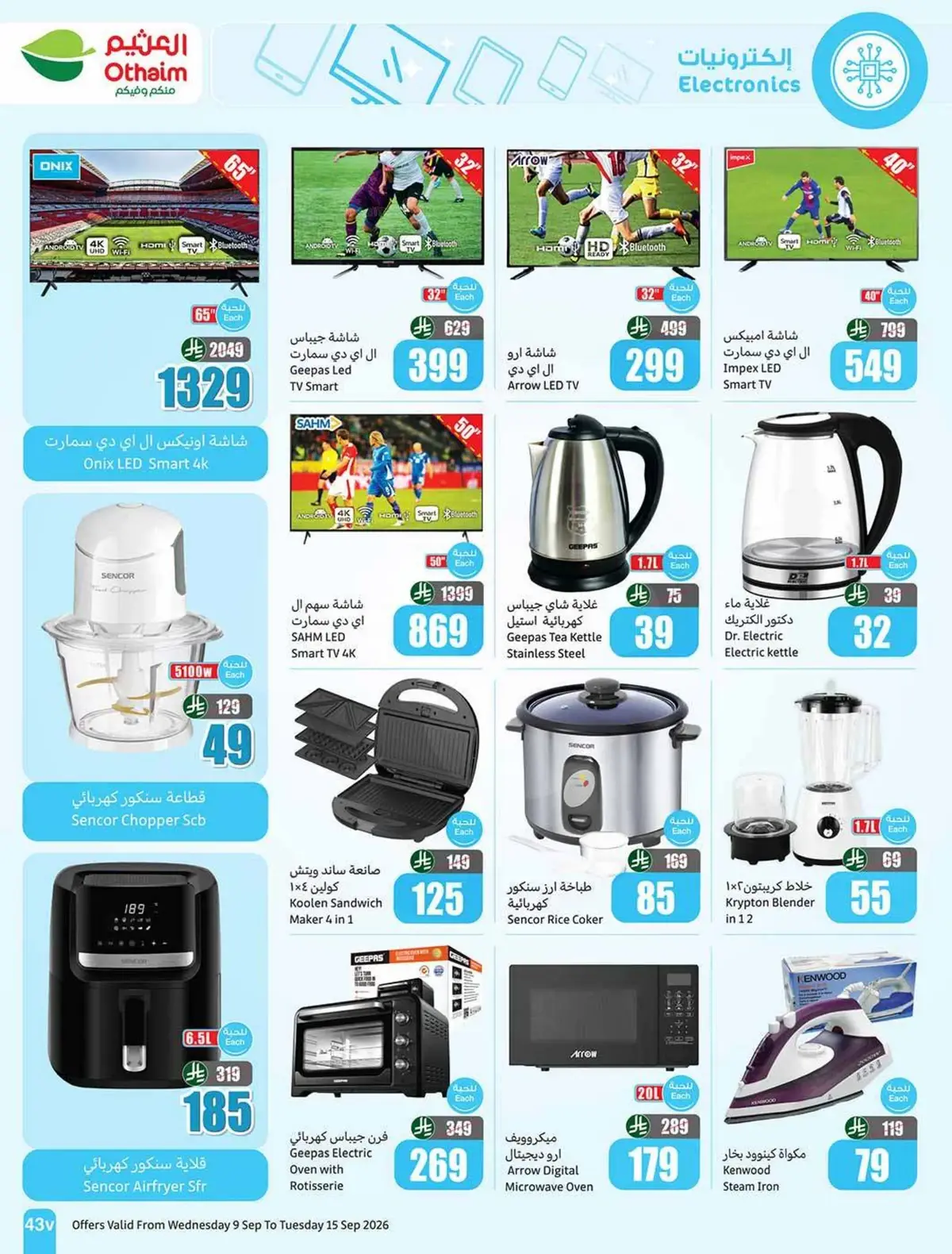 UP TO 60 % SALE - Page 43