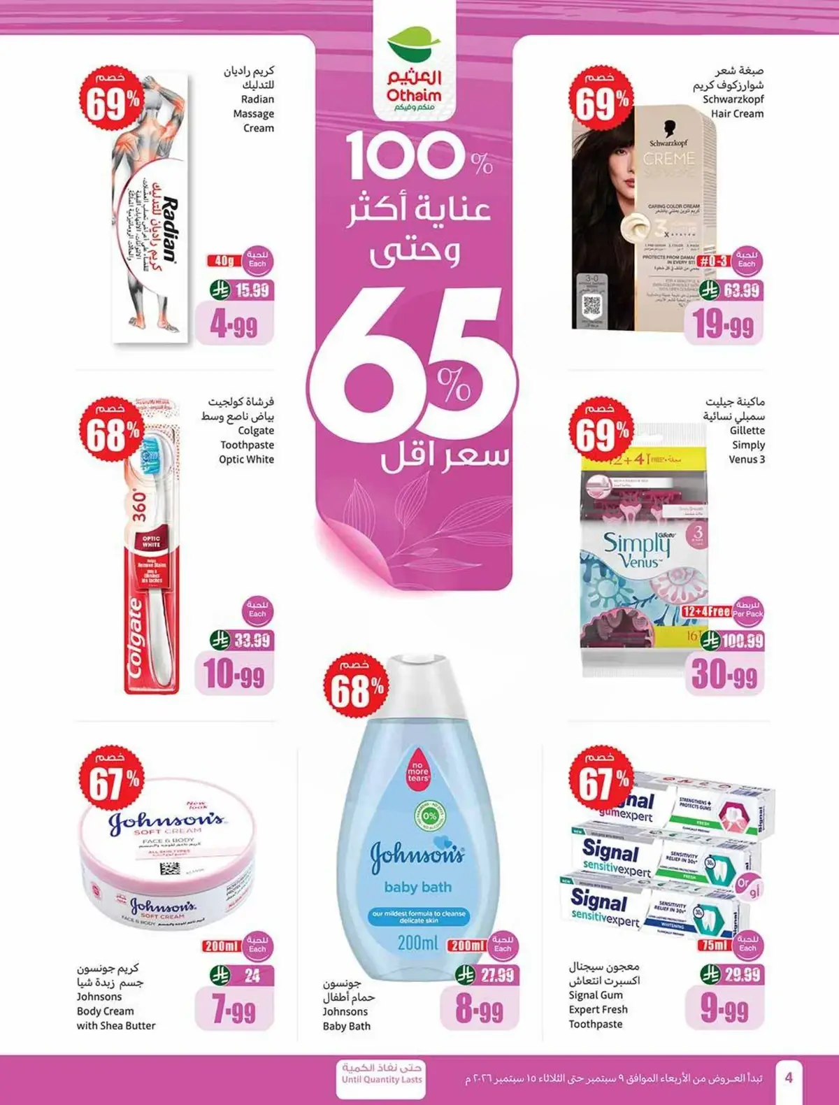 UP TO 60 % SALE - Page 4